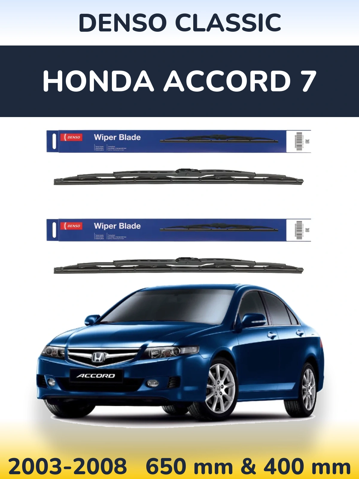 Комплект передніх щіток Denso Classic 650 & 400 мм для Honda Accord 7 2003-2008