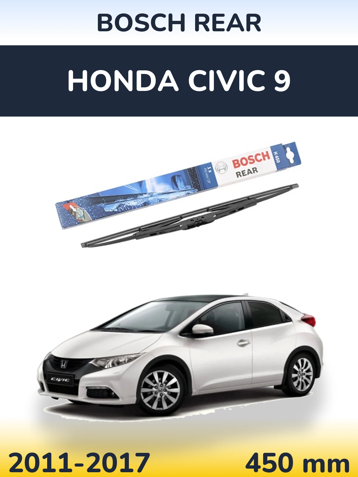 Задня щітка BOSCH Rear 450 мм для Honda Civic 9 2011-2017