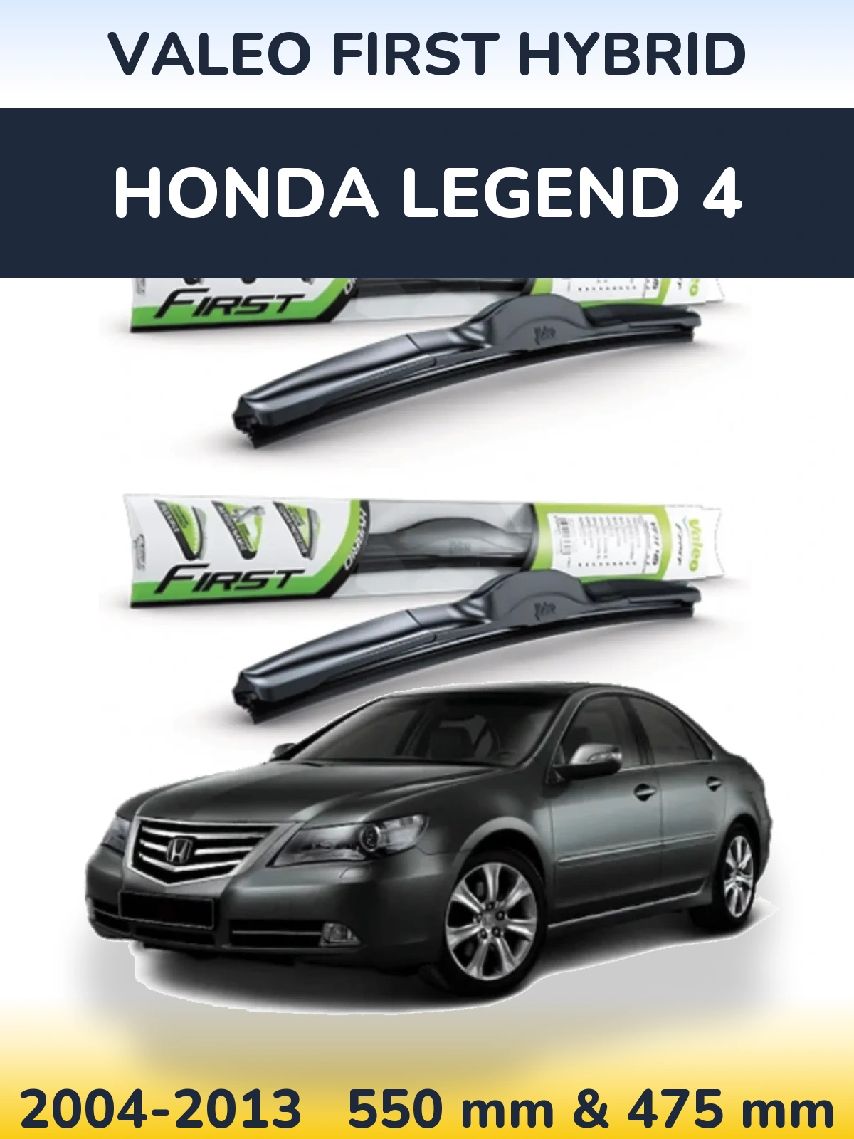 Комплект передніх щіток Valeo First Hybrid 550 & 475 мм для Honda Legend 4 2004-2013