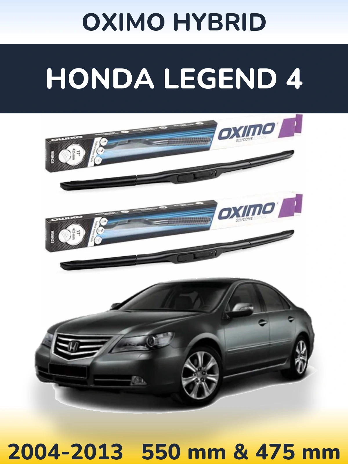 Комплект передніх щіток Oximo Hybrid 550 & 475 мм для Honda Legend 4 2004-2013