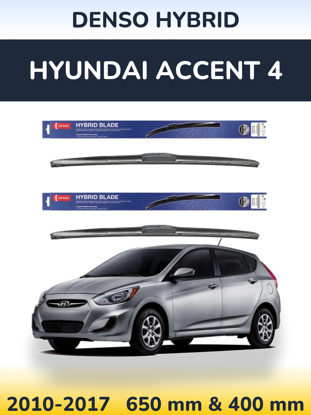 Комплект передніх щіток Denso Hybrid 650 & 400 мм для Hyundai Accent 4 2010-2017