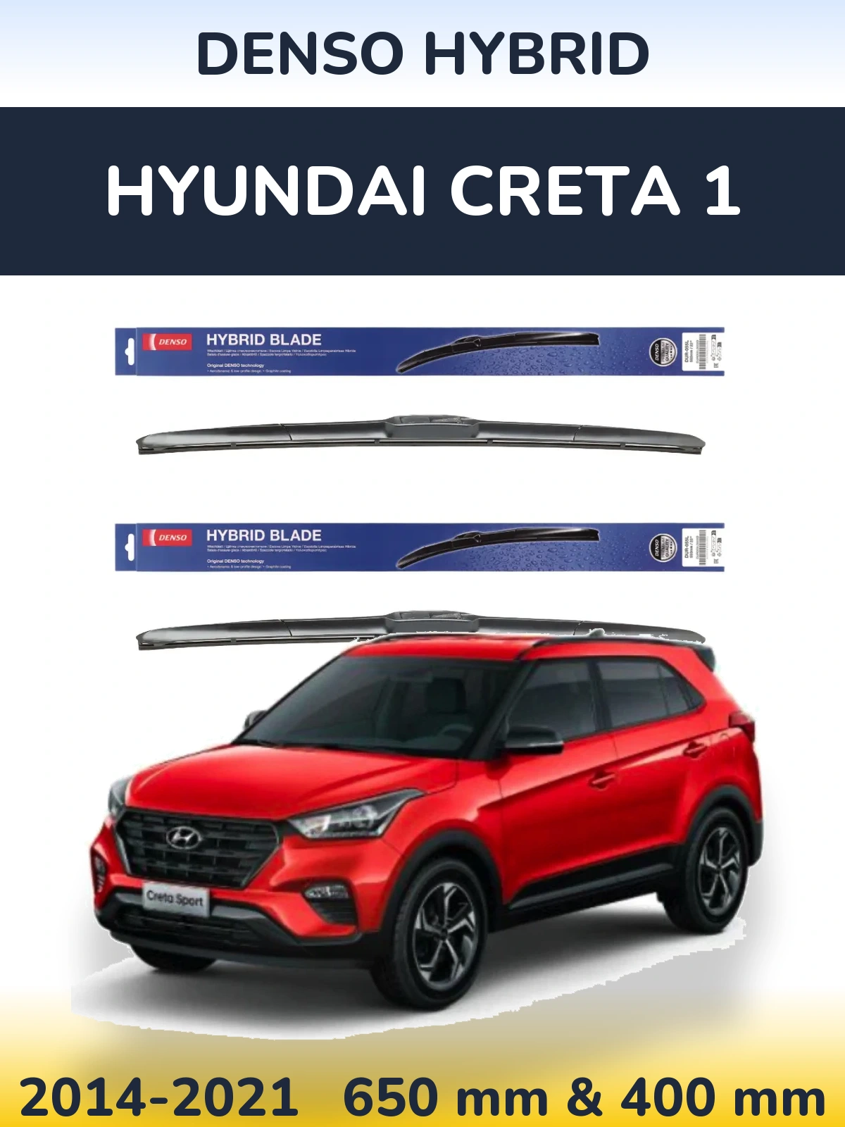 Комплект передніх щіток Denso Hybrid 650 & 400 мм для Hyundai Creta 1 2014-2021