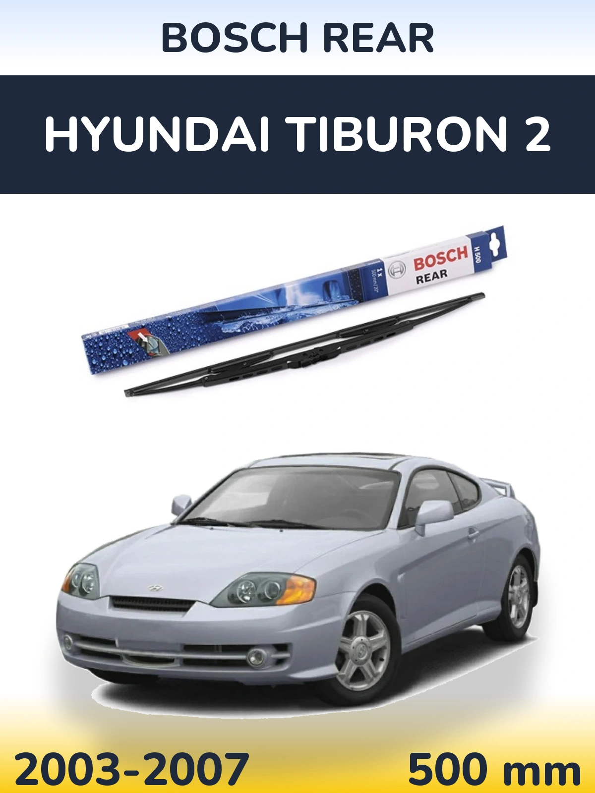 Задний дворник BOSCH Rear 500 мм для Hyundai Tiburon 2 2003-2007