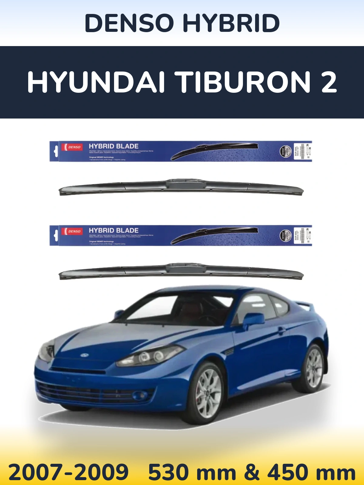 Комплект передніх щіток Denso Hybrid 530 & 450 мм для Hyundai Tiburon 2 2007-2009