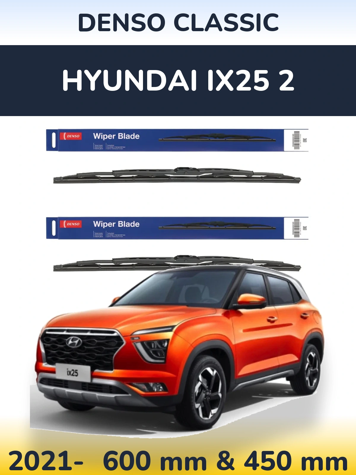 Комплект передніх щіток Denso Classic 600 & 450 мм для Hyundai ix25 2 2021-2026