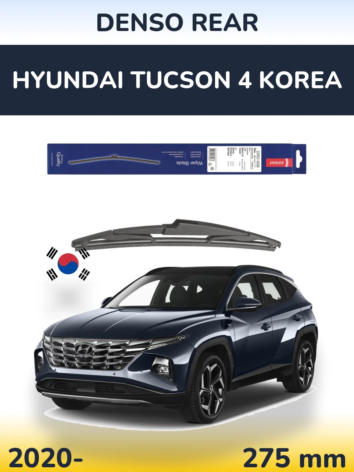 Задний дворник Denso Rear 275 мм для Hyundai Tucson 4 Korea 2020-2026