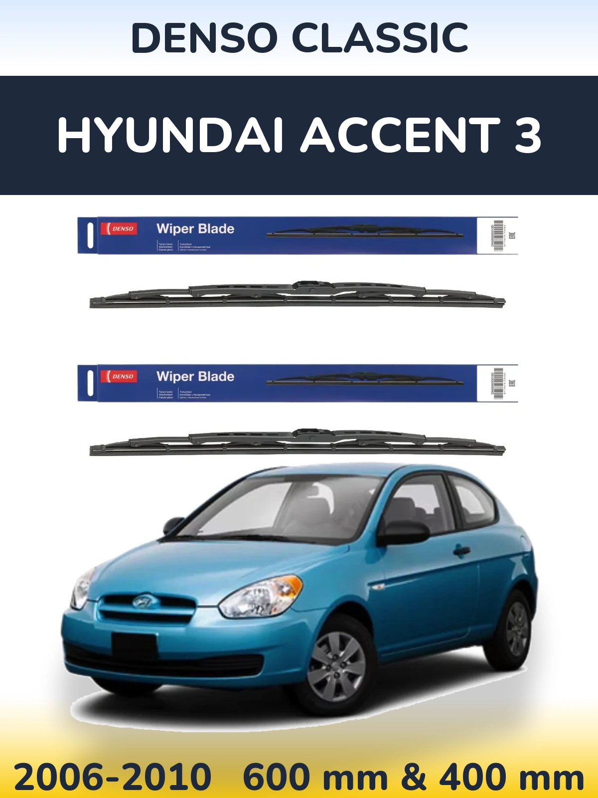 Комплект передніх щіток Denso Classic 600 & 400 мм для Hyundai Accent 3 2006-2010