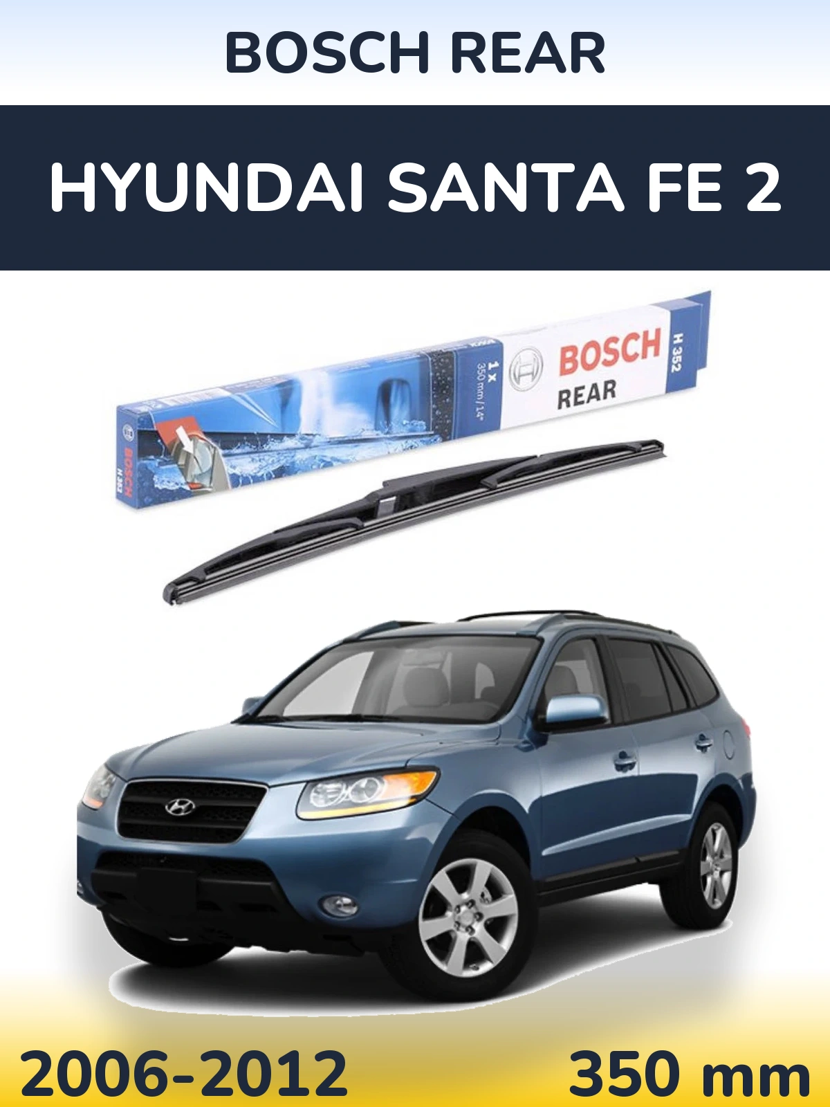 Задний дворник BOSCH Rear 350 мм для Hyundai Santa Fe 2 2006-2012
