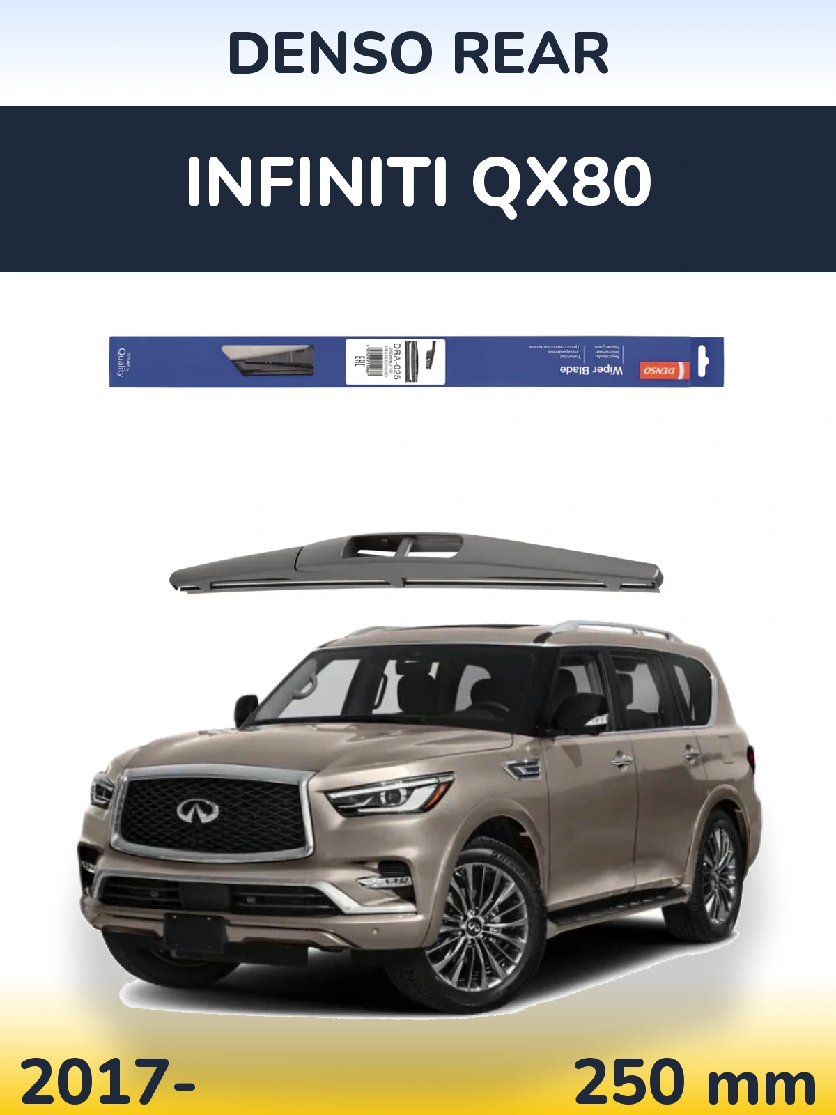 Задний дворник Denso Rear 250 мм для Infiniti QX80 2017-2026