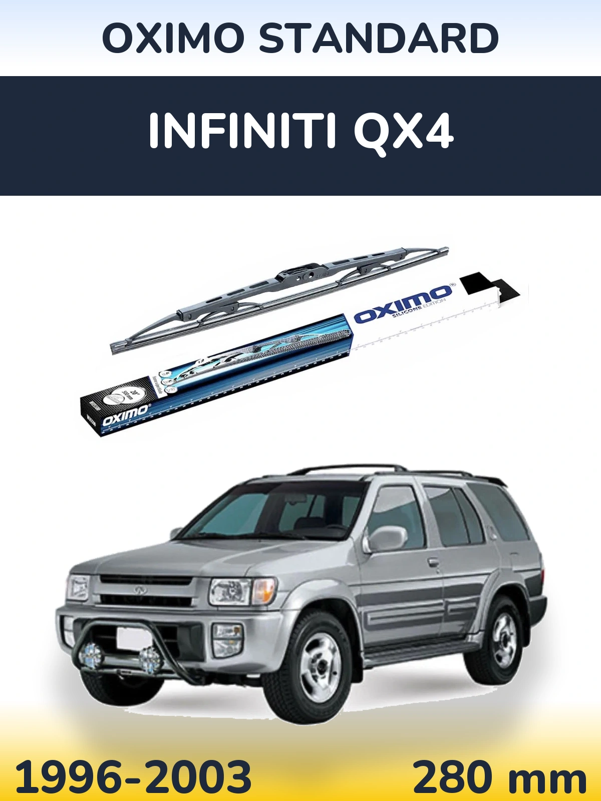 Задня щітка Oximo Standard 275 мм для Infiniti QX4 1996-2003