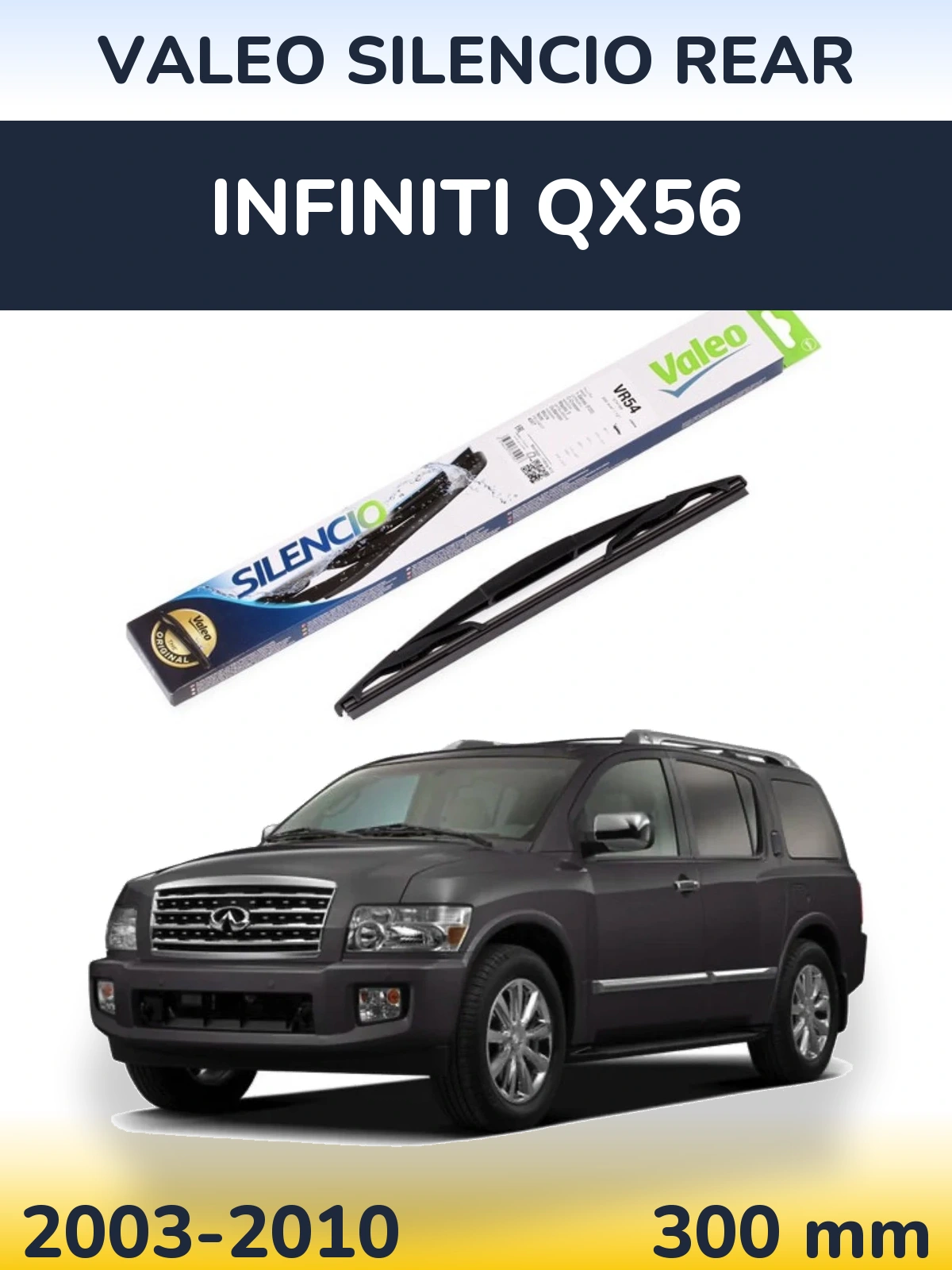 Задня щітка Valeo Silencio Rear 300 мм для Infiniti QX56 2003-2010
