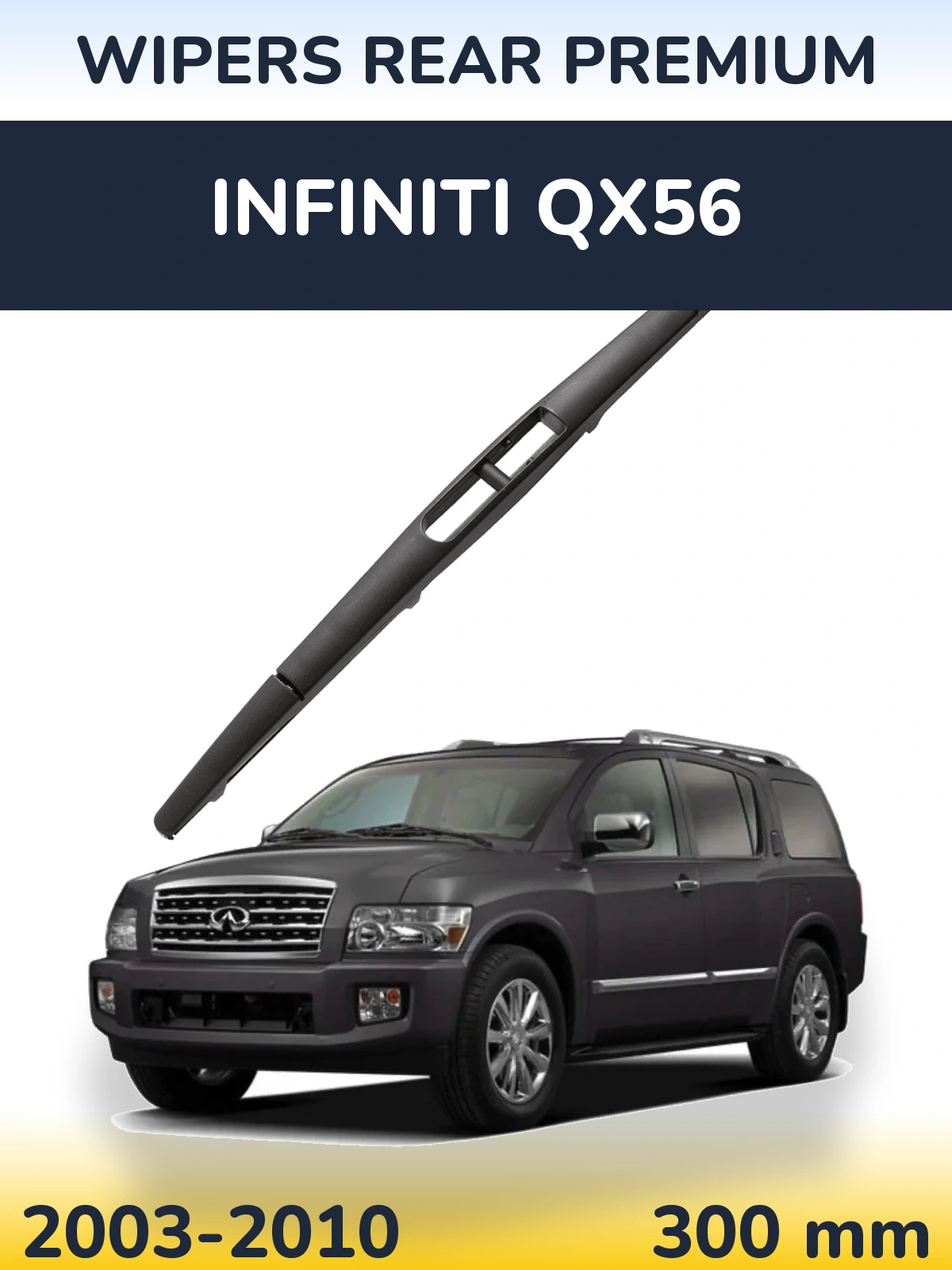Задня щітка WIPERS REAR PREMIUM 300 мм для Infiniti QX56 2003-2010