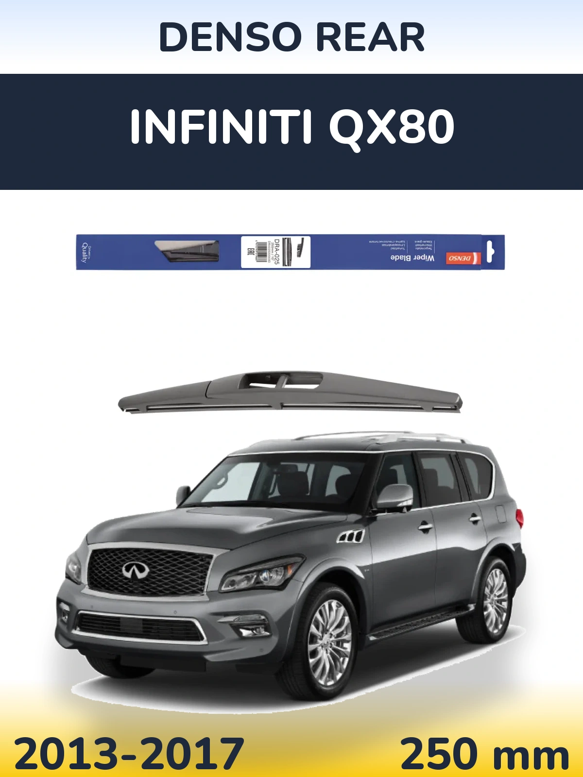Задний дворник Denso Rear 250 мм для Infiniti QX80 2013-2017