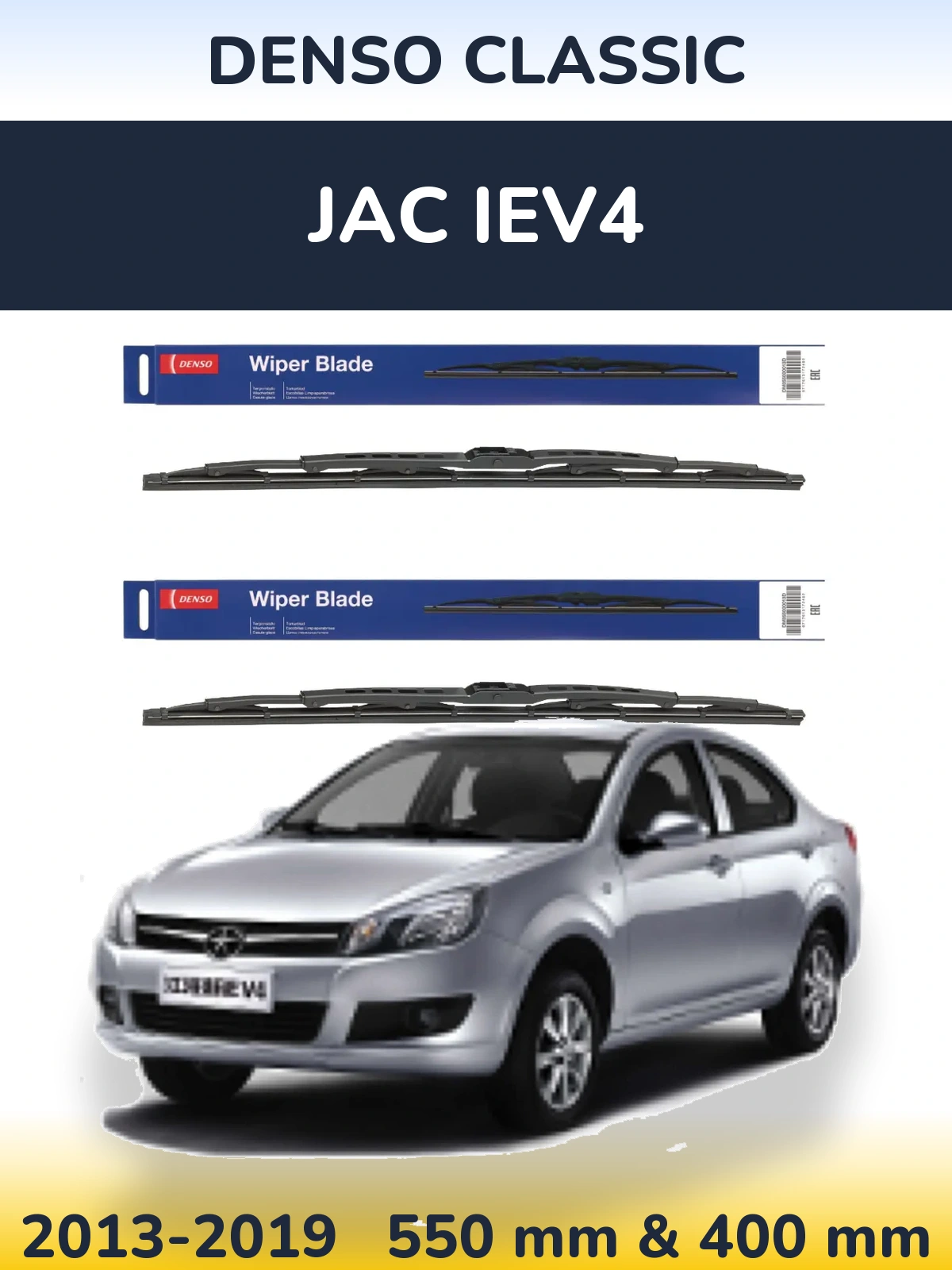 Комплект передних дворников Denso Classic 550 & 400 мм для JAC iEV4 2013-2019