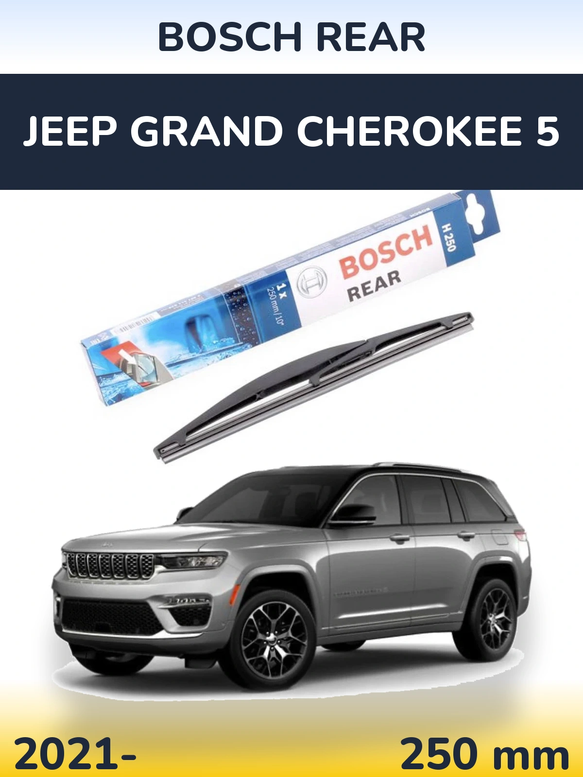 Задня щітка BOSCH Rear 250 мм для Jeep Grand Cherokee 5 2021-2026
