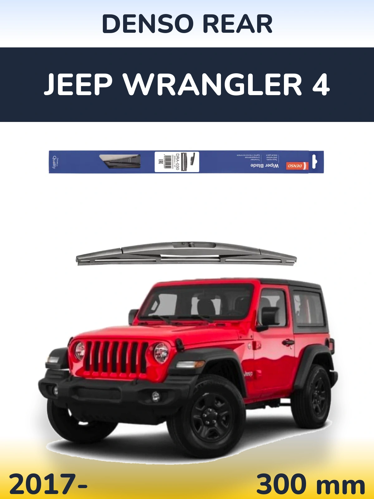 Задня щітка Denso Rear 300 мм для Jeep Wrangler 4 2017-2026