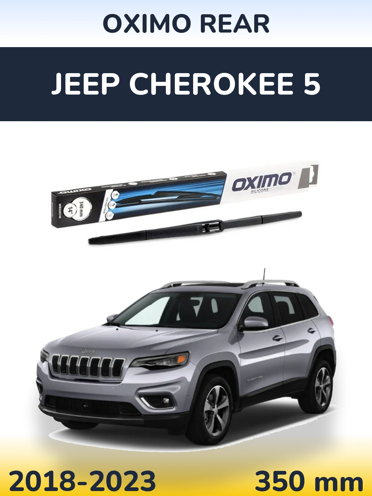 Задний дворник Oximo Rear 350 мм для Jeep Cherokee 5 2018-2023