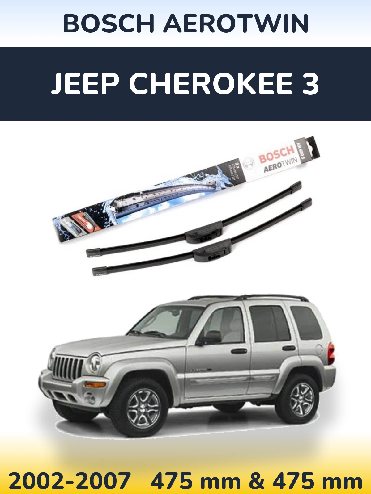 Комплект передніх щіток BOSCH AeroTwin 475 & 475 мм для Jeep Cherokee 3 2002-2007