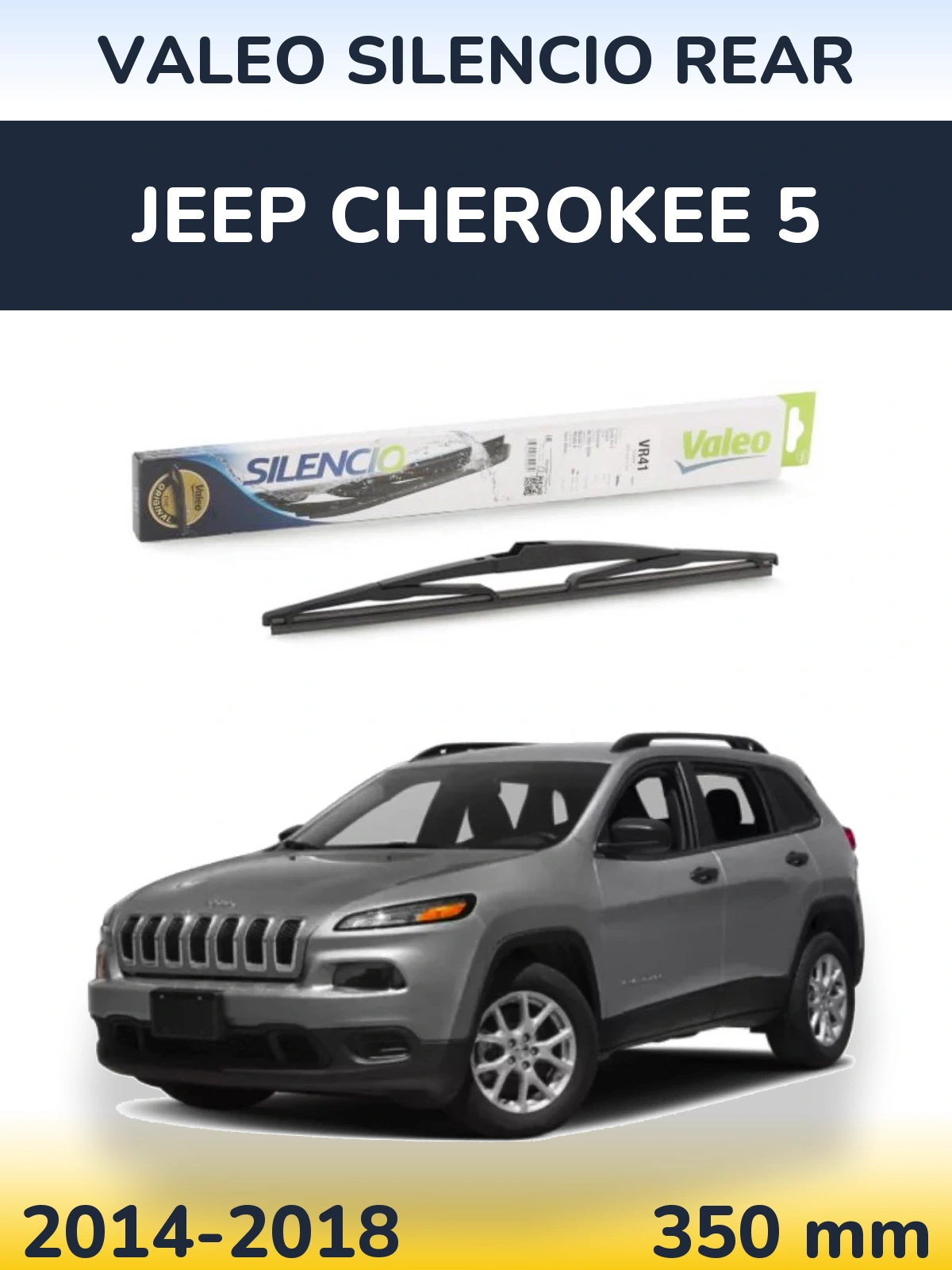 Задний дворник Valeo Silencio Rear 345 мм для Jeep Cherokee 5 2014-2018