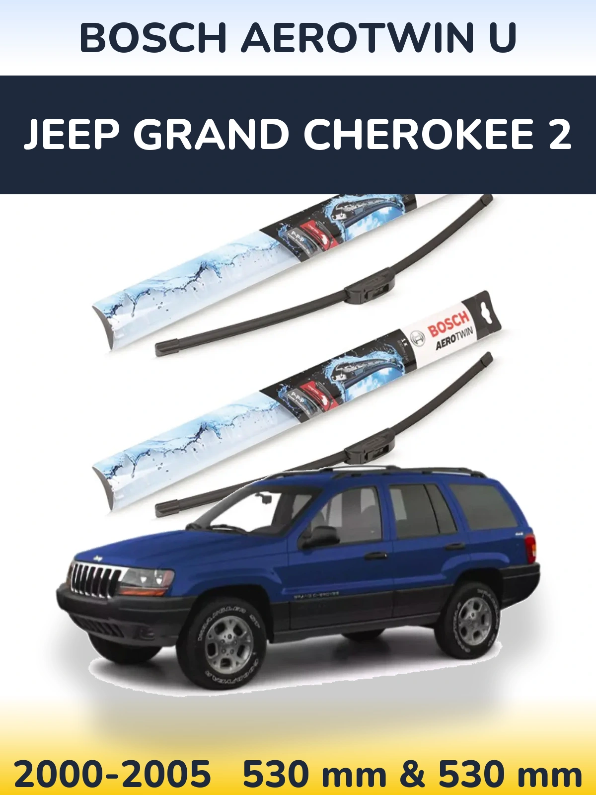 Комплект передних дворников BOSCH AeroTwin U 530 & 530 мм для Jeep Grand Cherokee 2 2000-2005