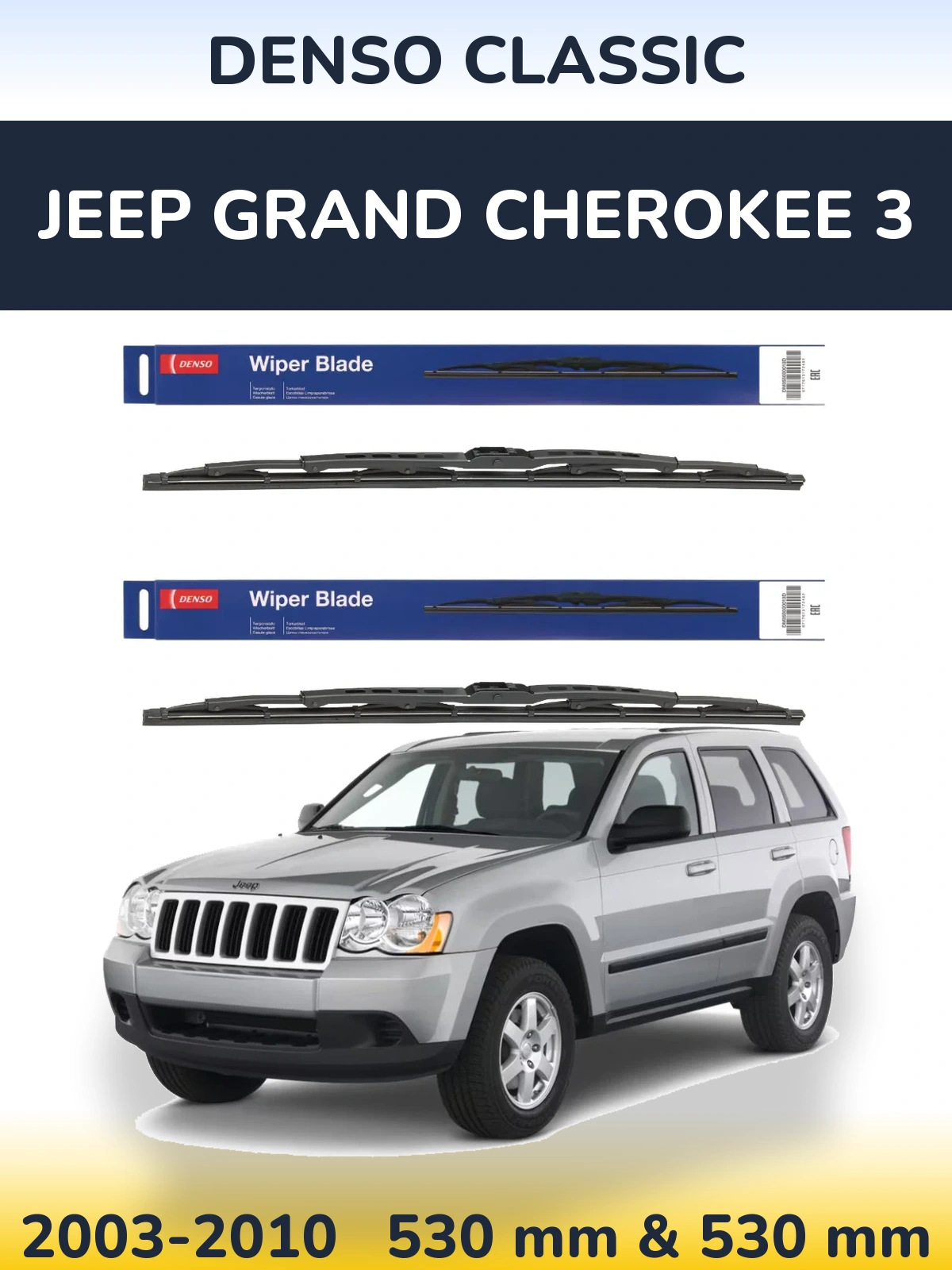 Комплект передних дворников Denso Classic 530 & 530 мм для Jeep Grand Cherokee 3 2003-2010