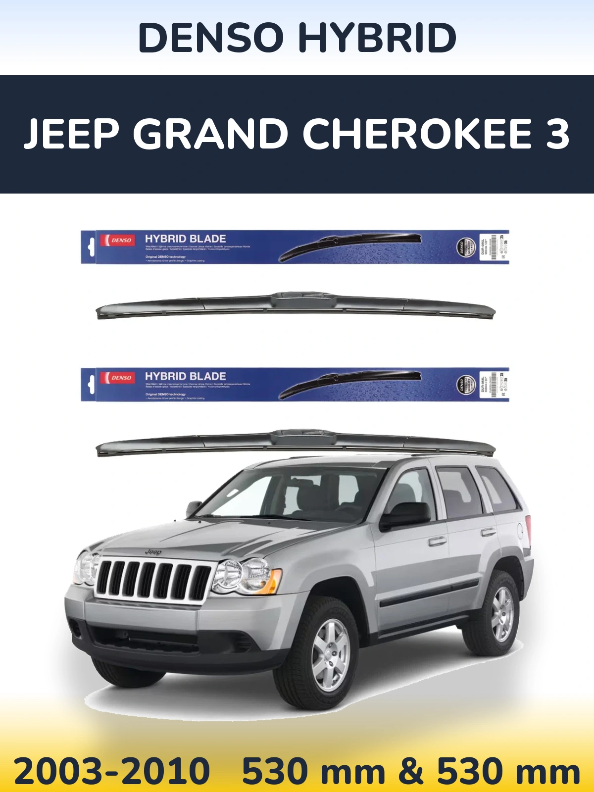 Front wiper blade set Denso Hybrid 530 & 530 mm for Jeep Grand Cherokee 3 2003-2010