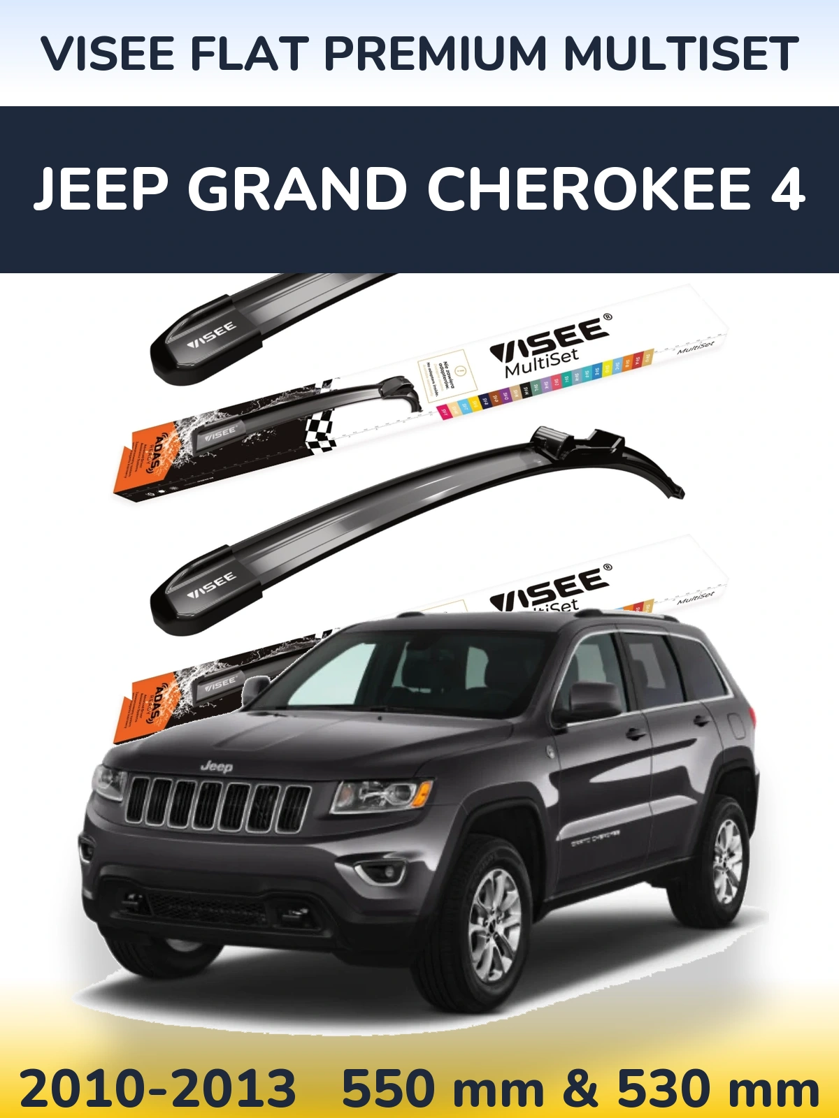 Комплект передніх щіток VISEE FLAT PREMIUM MultiSet 550 & 530 мм для Jeep Grand Cherokee 4 2010-2013