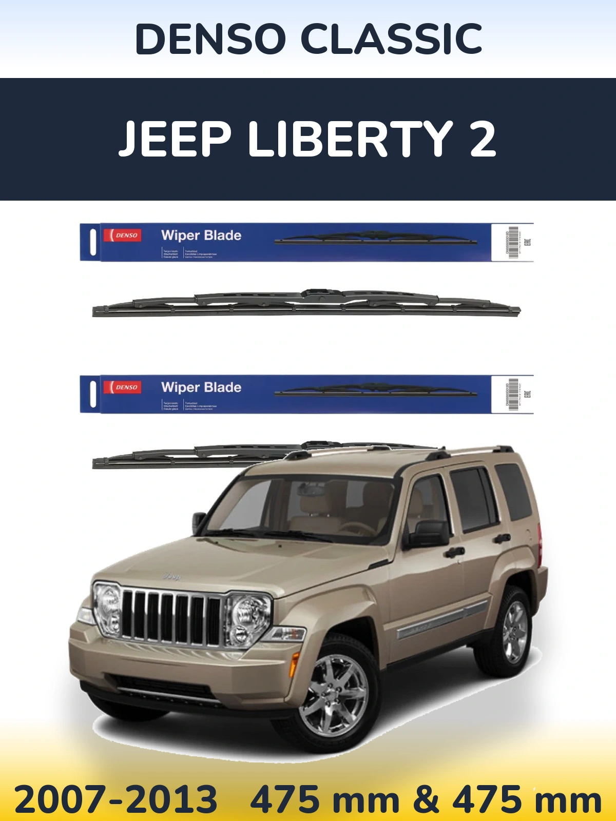 Front wiper blade set Denso Classic 475 & 475 mm for Jeep Liberty 2 2007-2013