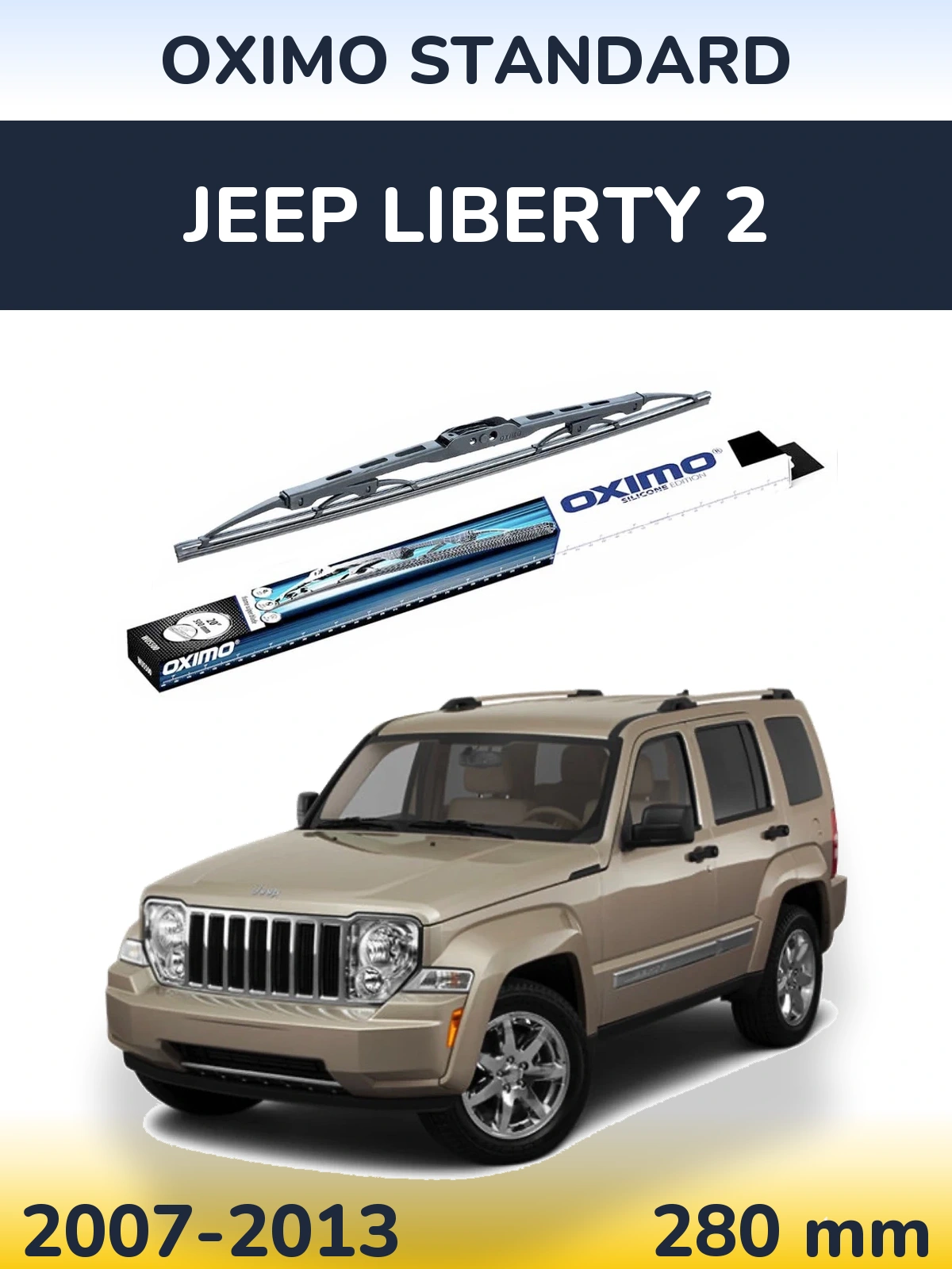 Задня щітка Oximo Standard 275 мм для Jeep Liberty 2 2007-2013