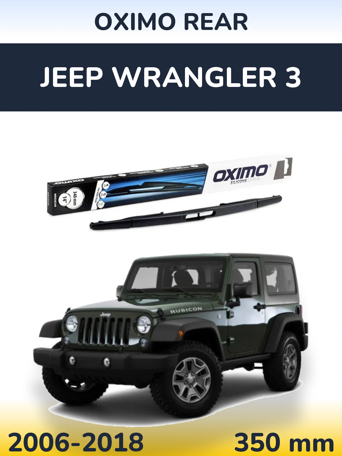 Задний дворник Oximo Rear 350 мм для Jeep Wrangler 3 2006-2018
