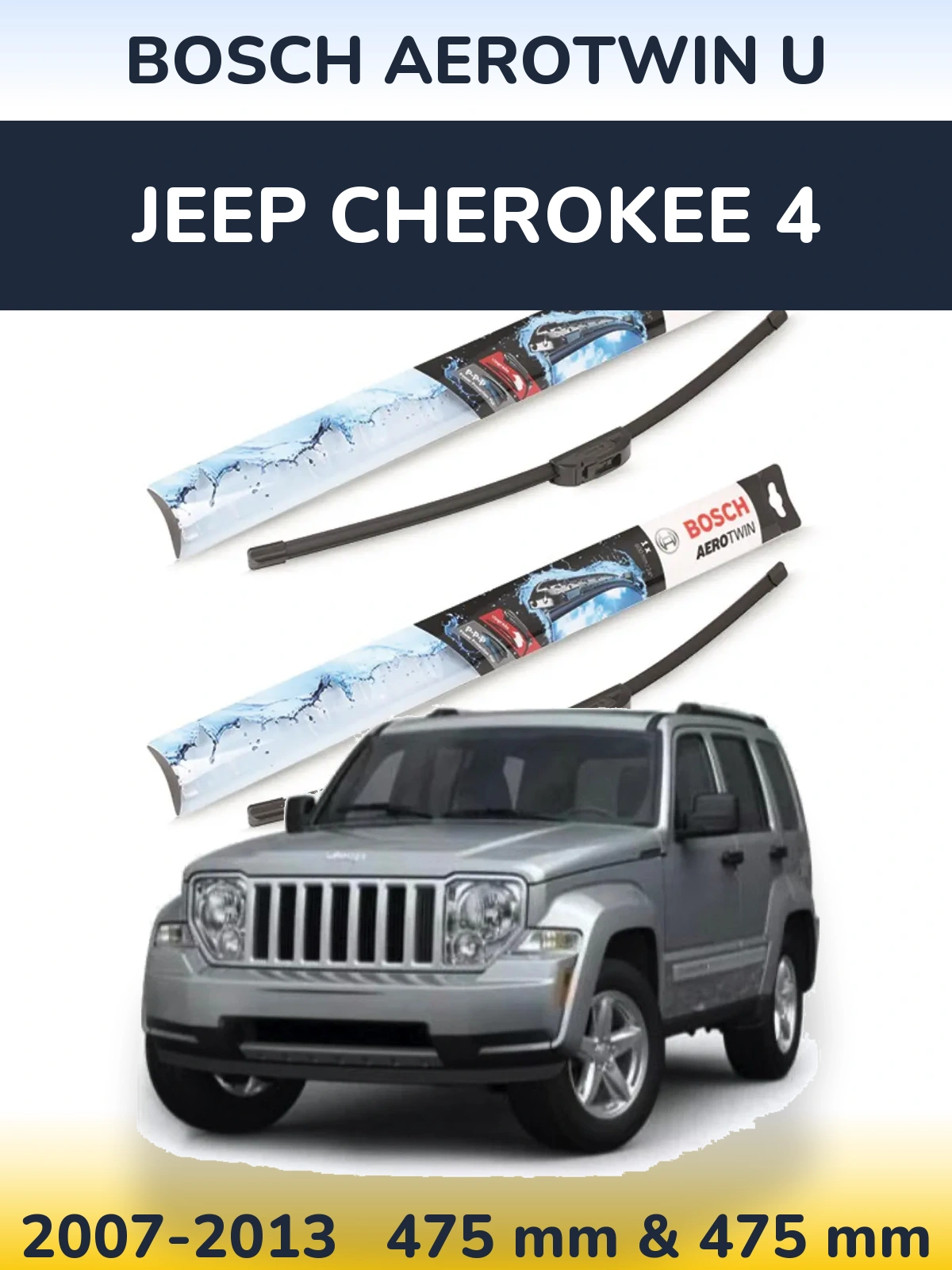 Front wiper blade set BOSCH AeroTwin U 475 & 475 mm for Jeep Cherokee 4 2007-2013