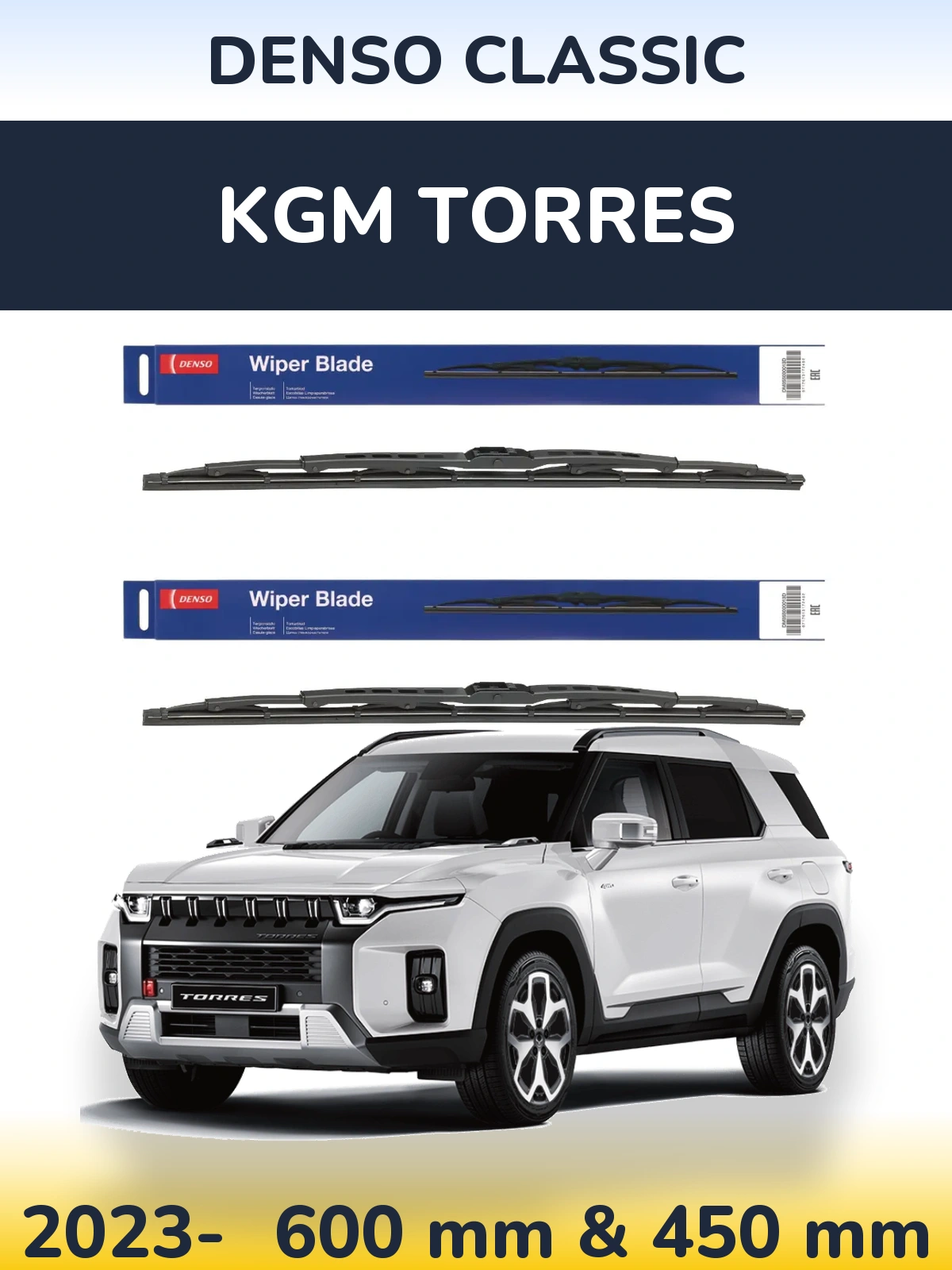 Комплект передніх щіток Denso Classic 600 & 450 мм для KGM Torres 2023-2026