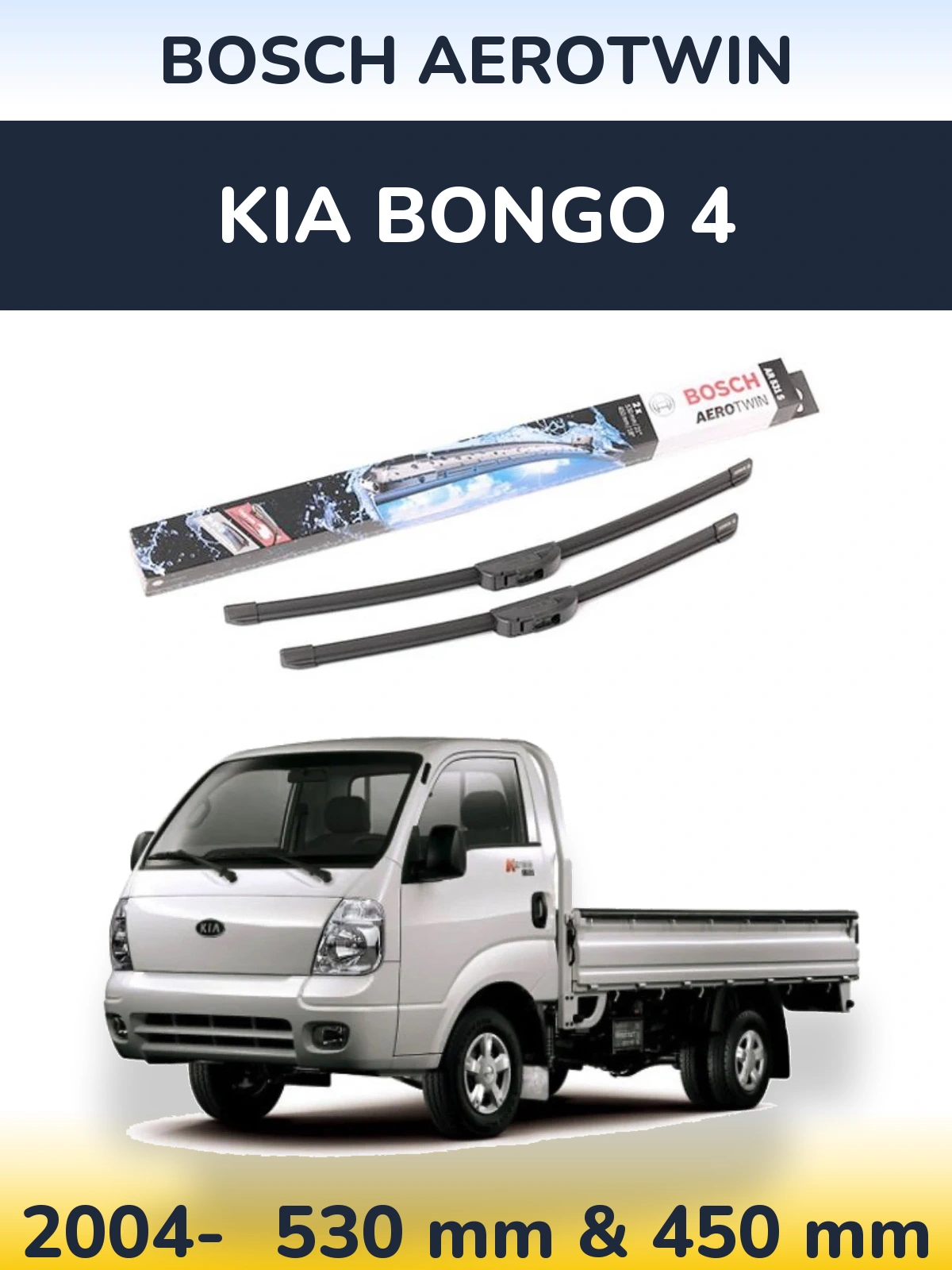 Комплект передних дворников BOSCH AeroTwin 530 & 450 мм для KIA Bongo 4 2004-2026
