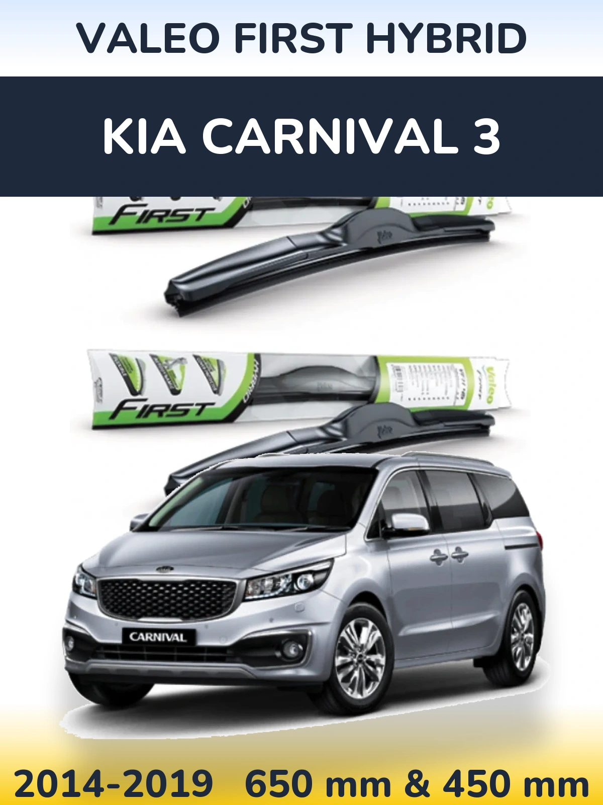 Комплект передніх щіток Valeo First Hybrid 650 & 450 мм для KIA Carnival 3 2014-2019
