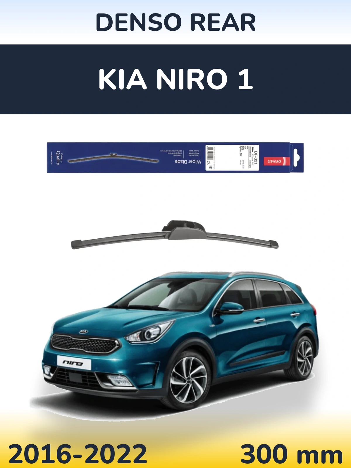 Задний дворник Denso Rear 300 мм для KIA Niro 1 2016-2022