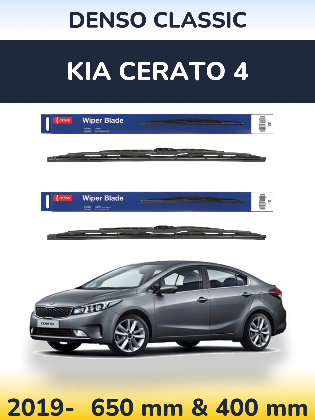 Комплект передних дворников Denso Classic 650 & 400 мм для KIA Cerato 4 2019-2026