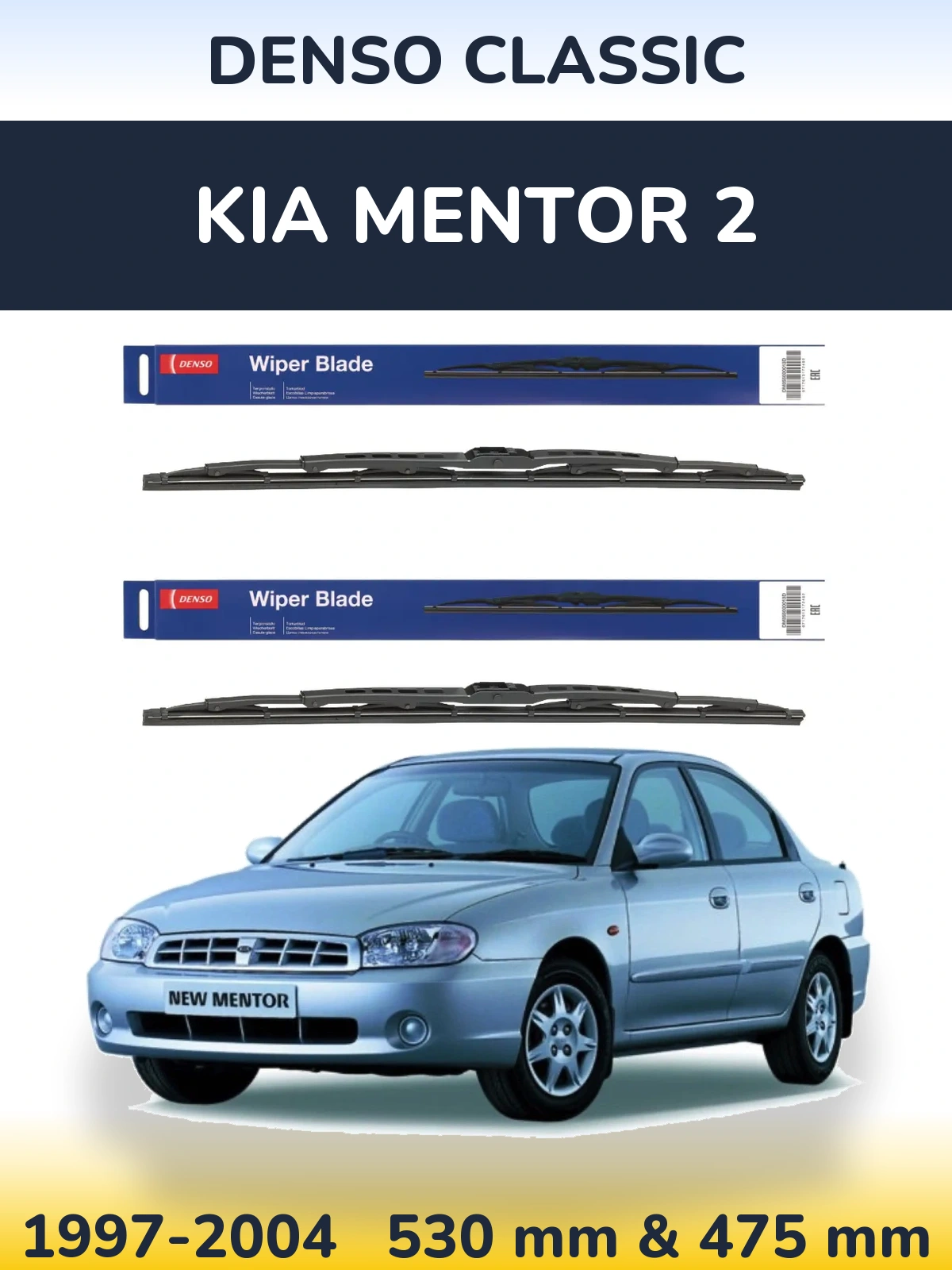 Комплект передніх щіток Denso Classic 530 & 475 мм для KIA Mentor 2 1997-2004