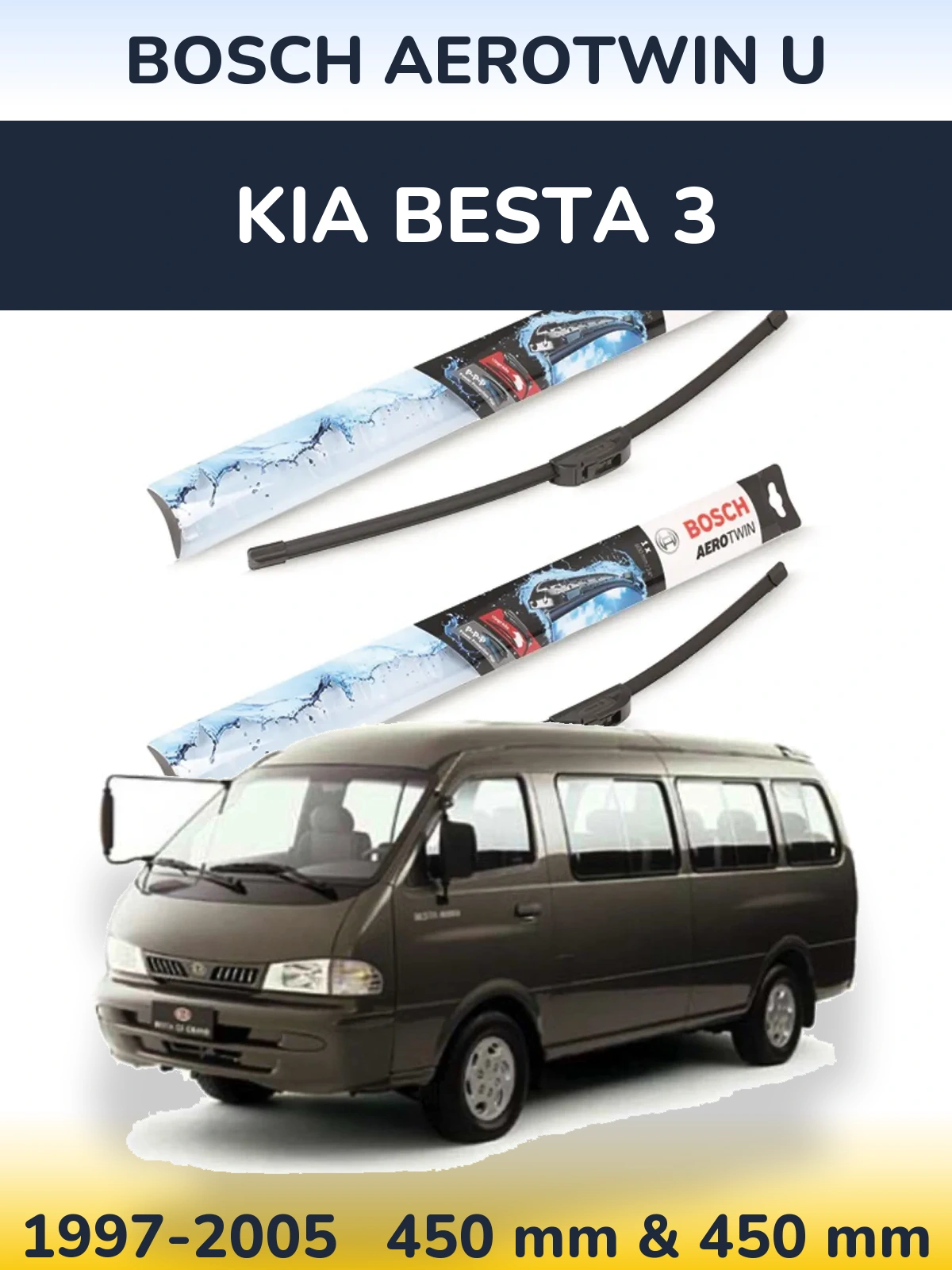 Комплект передних дворников BOSCH AeroTwin U 450 & 450 мм для KIA Besta 3 1997-2005