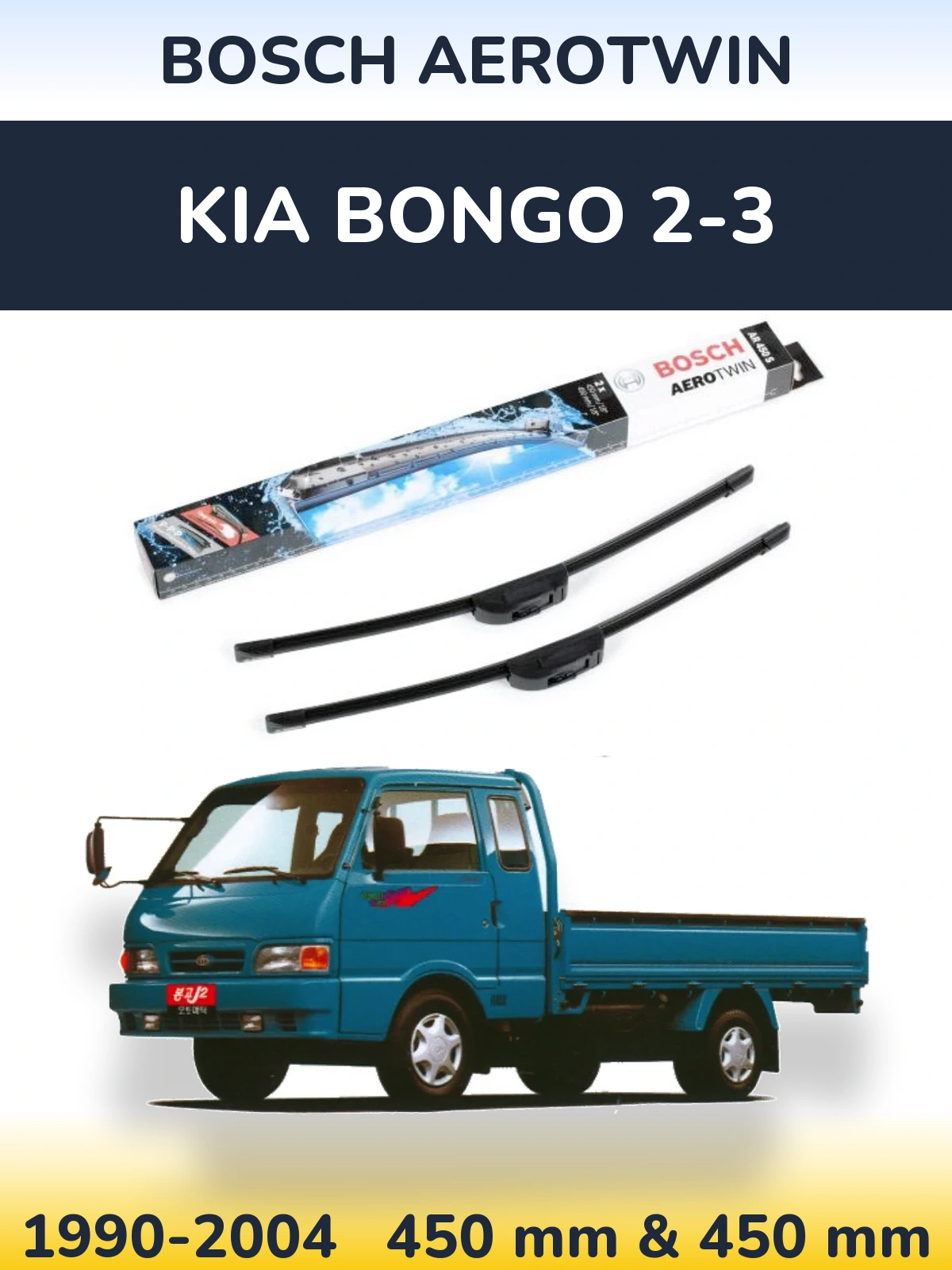 Комплект передніх щіток BOSCH AeroTwin 450 & 450 мм для KIA Bongo 2-3 1990-2004