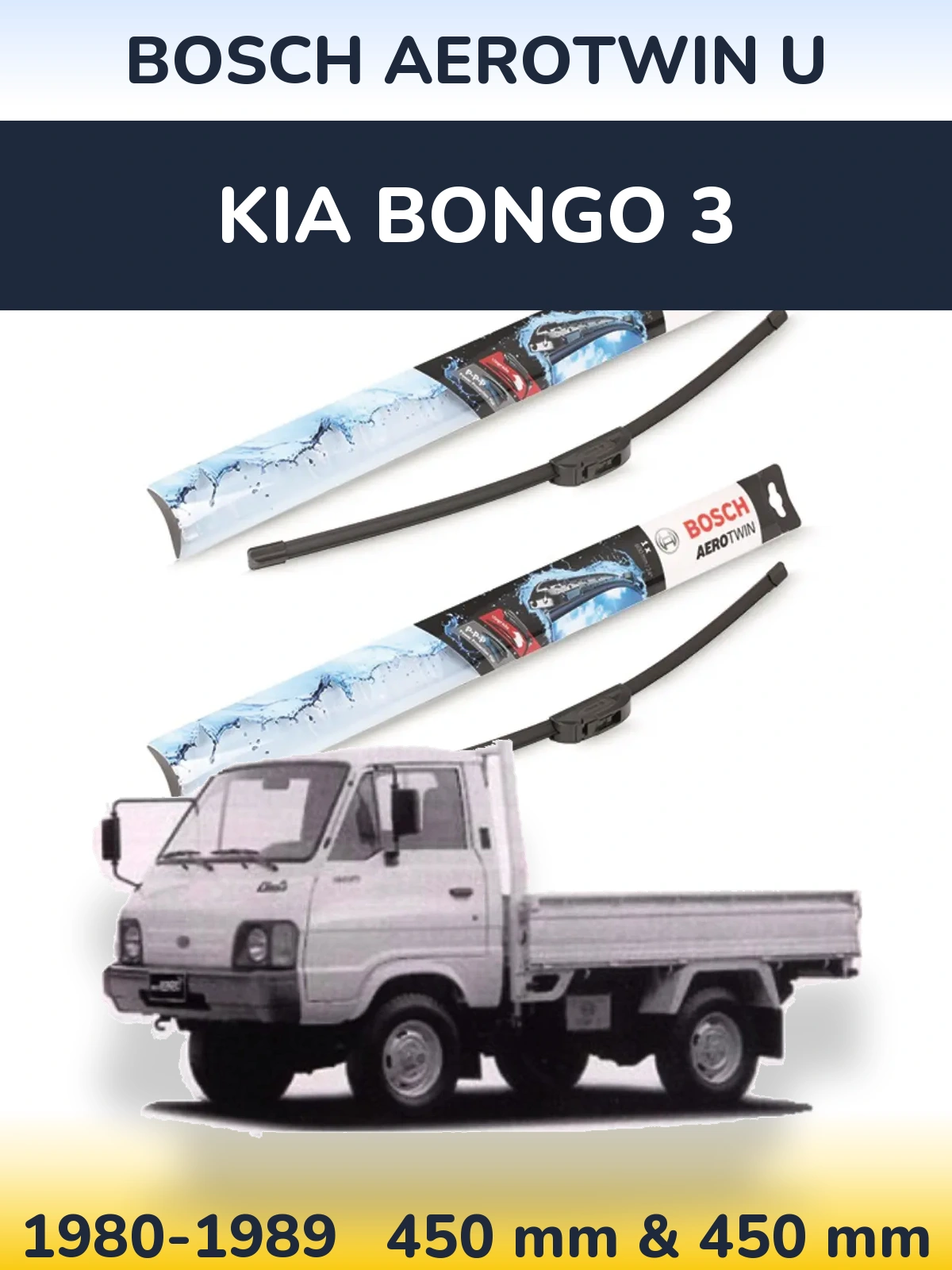 Комплект передних дворников BOSCH AeroTwin U 450 & 450 мм для KIA Bongo 3 1980-1989
