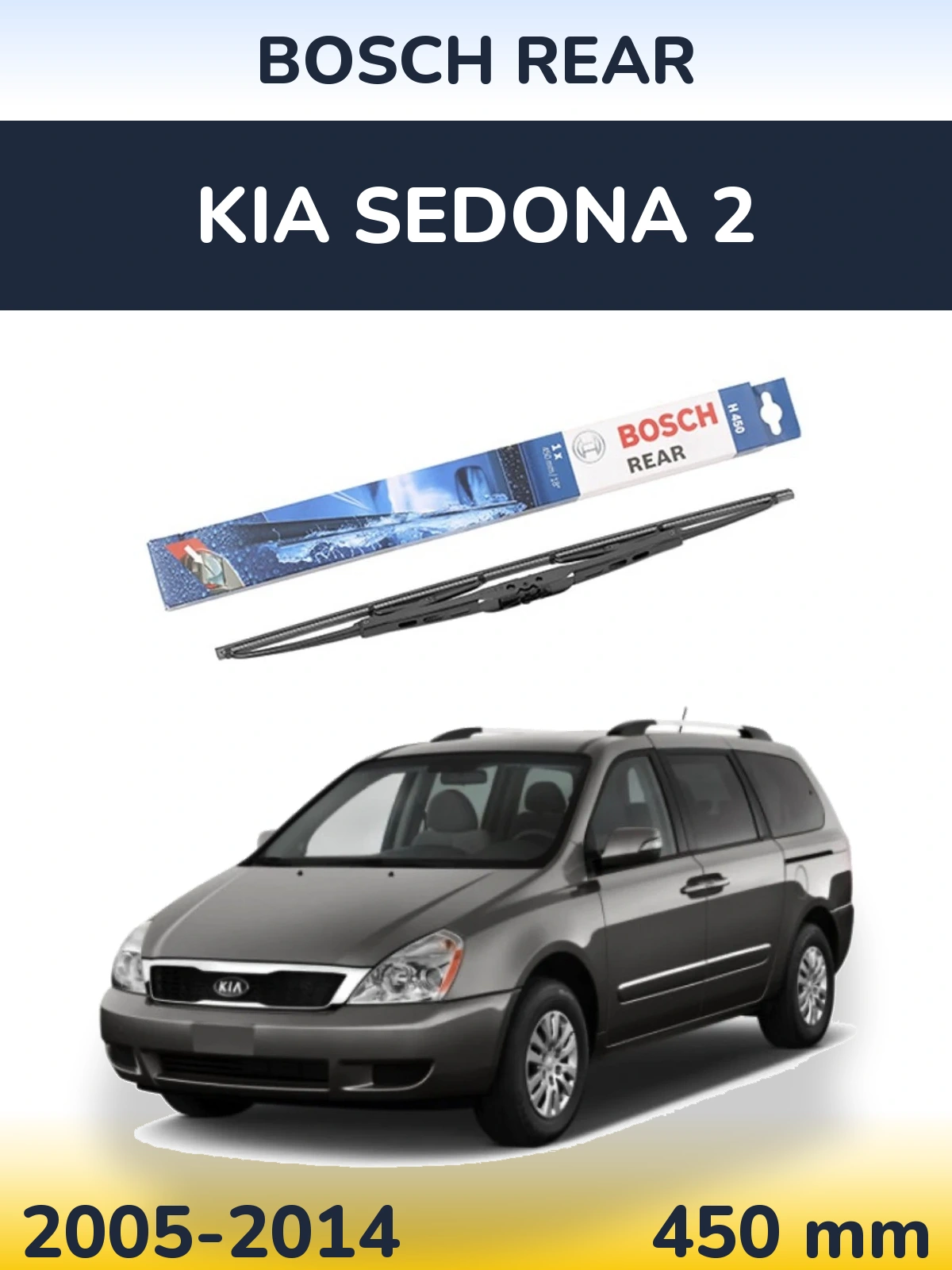Rear wiper blade BOSCH Rear 450 mm for KIA Sedona 2 2005-2014