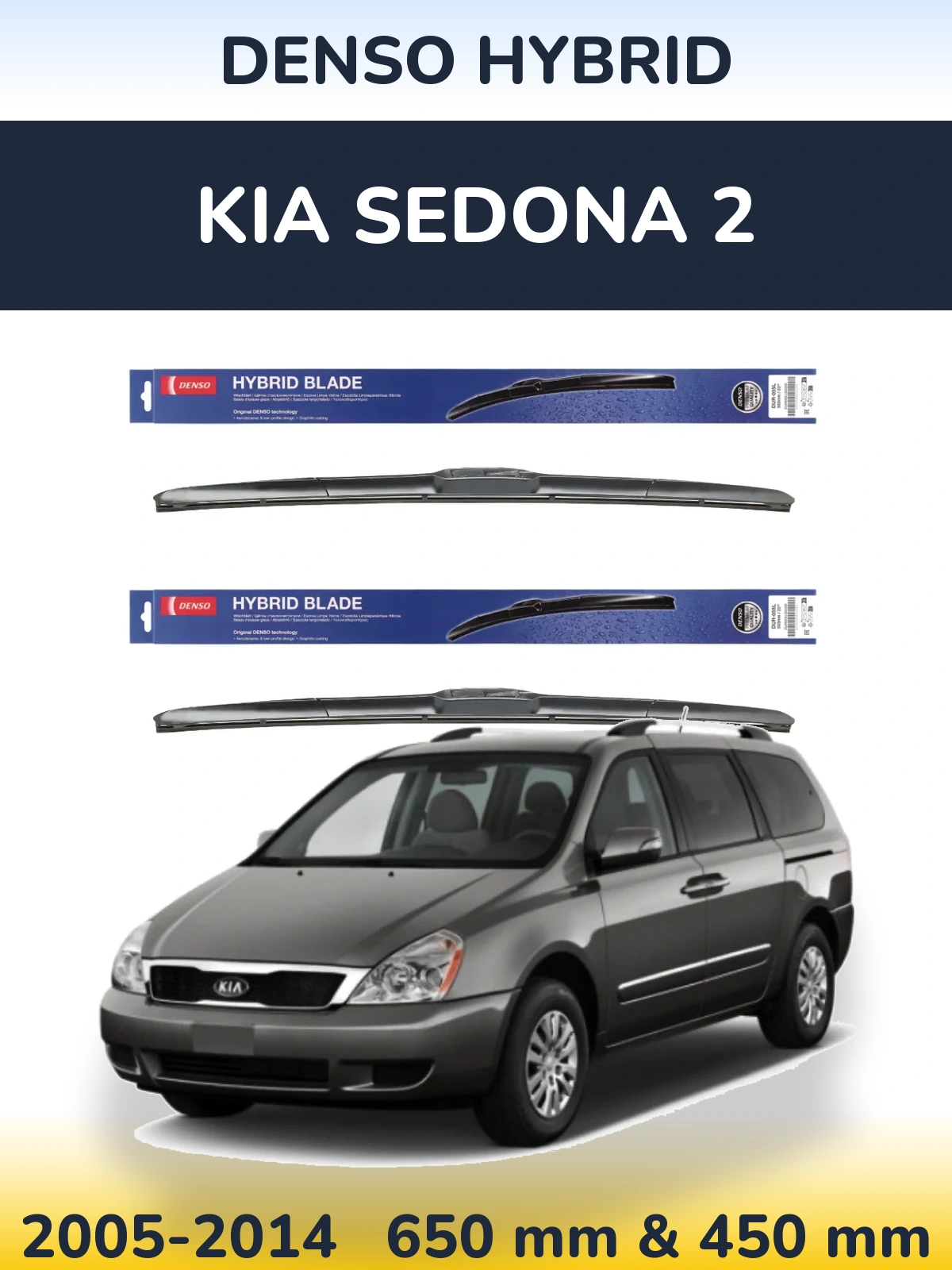 Комплект передних дворников Denso Hybrid 650 & 450 мм для KIA Sedona 2 2005-2014