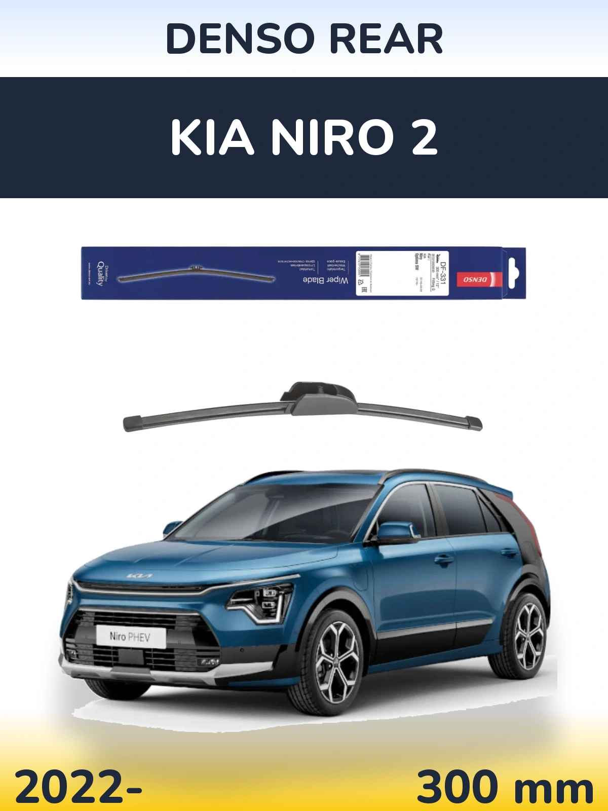 Задний дворник Denso Rear 300 мм для KIA Niro 2 2022-2026