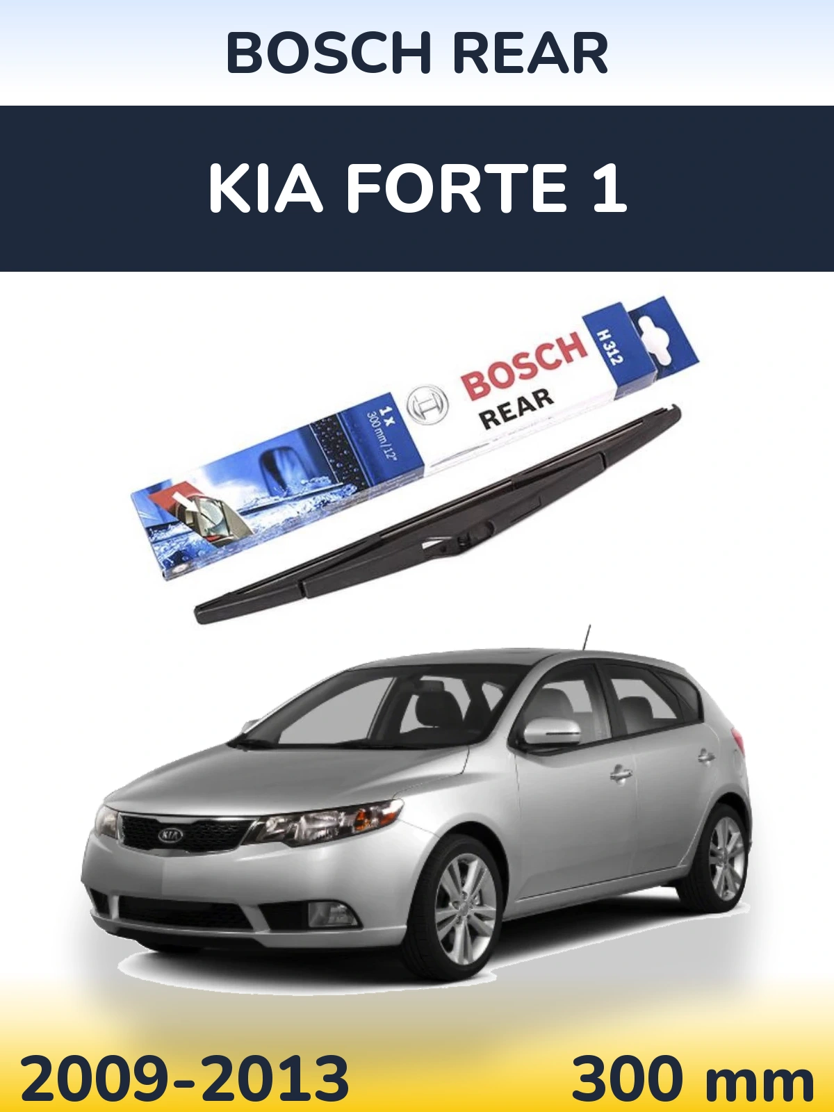 Задний дворник BOSCH Rear 300 мм для KIA Forte 1 2009-2013