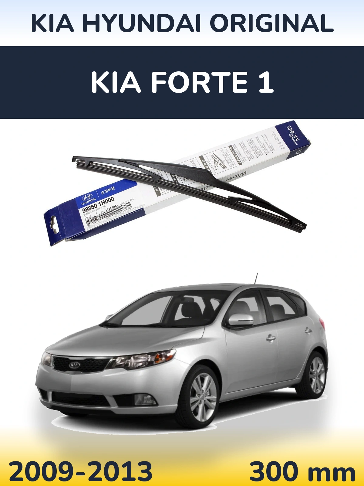 Rear wiper blade Kia Hyundai OEM Kia Hyundai Original 300 mm for KIA Forte 1 2009-2013