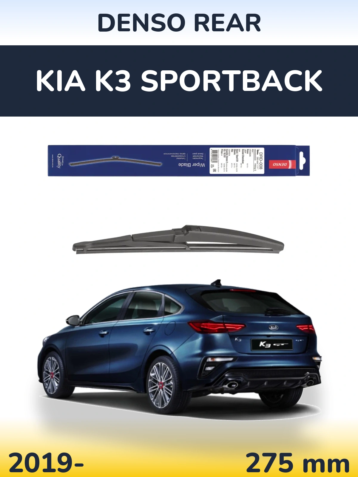 Задня щітка Denso Rear 280 мм для KIA K3 Sportback 2019-2026