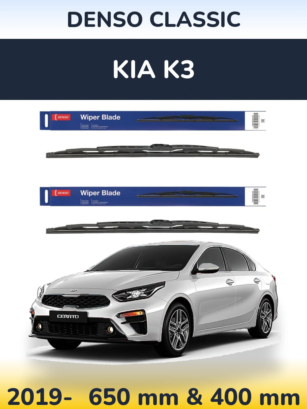 Комплект передніх щіток Denso Classic 650 & 400 мм для KIA K3 2019-2026