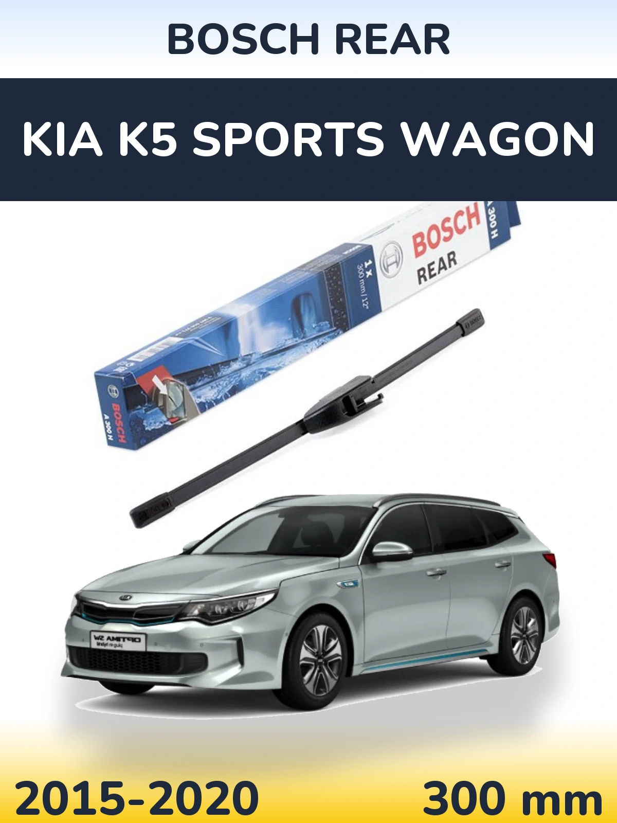 Задний дворник BOSCH Rear 300 мм для KIA K5 Sports Wagon 2015-2020