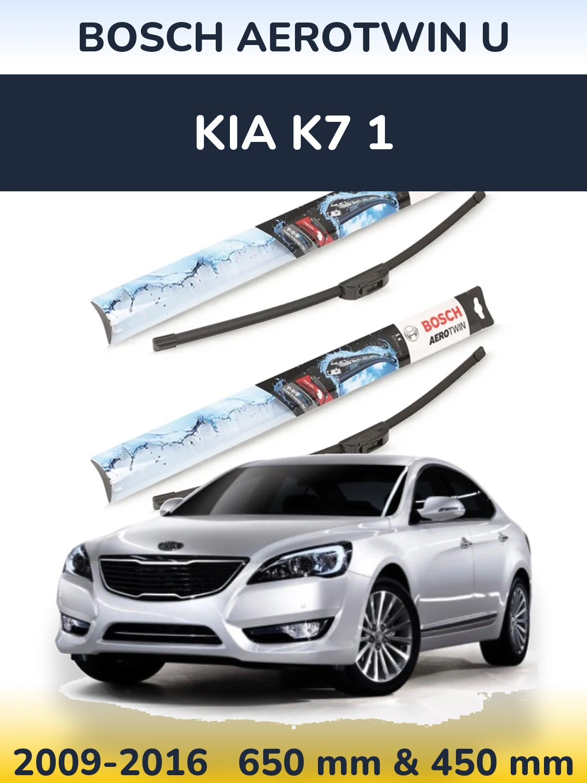 Комплект передних дворников BOSCH AeroTwin U 650 & 450 мм для KIA K7 1 2009-2016