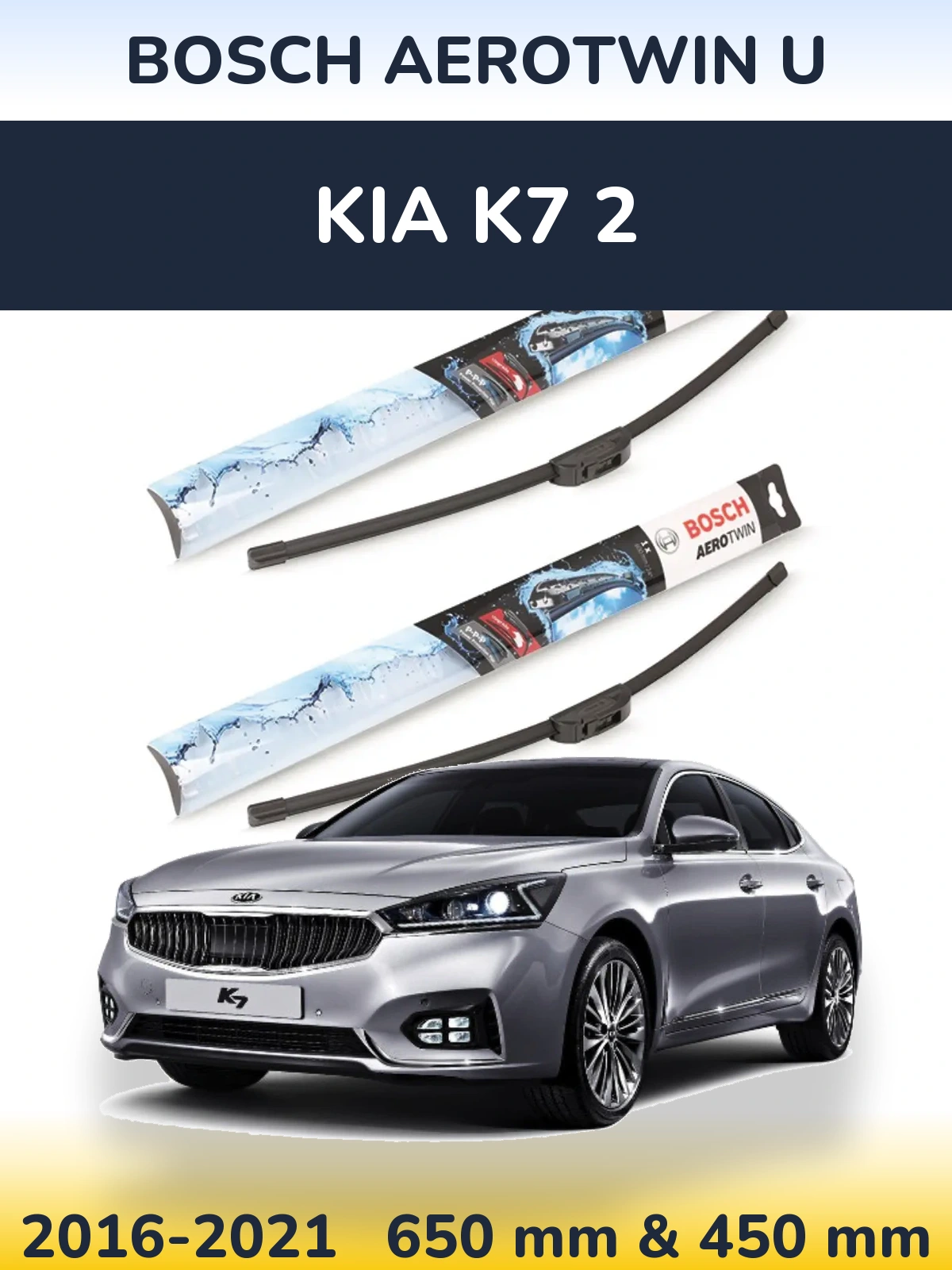 Комплект передних дворников BOSCH AeroTwin U 650 & 450 мм для KIA K7 2 2016-2021